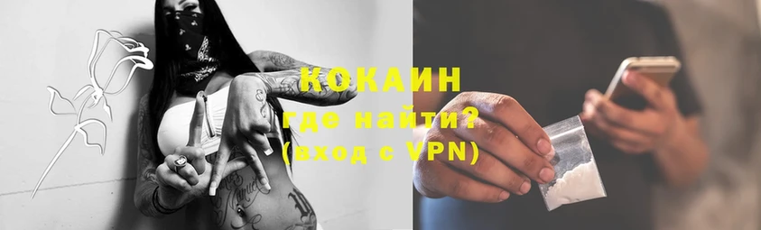 где купить наркоту  Гусь-Хрустальный  COCAIN VHQ 