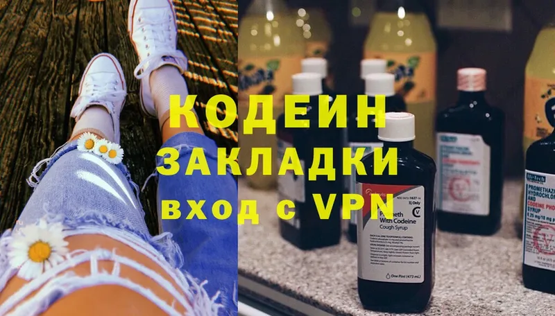 Кодеиновый сироп Lean Purple Drank  Гусь-Хрустальный 