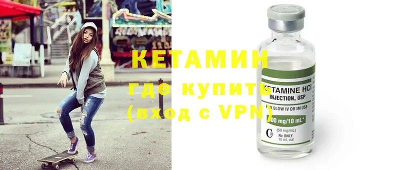 КЕТАМИН ketamine  Гусь-Хрустальный 