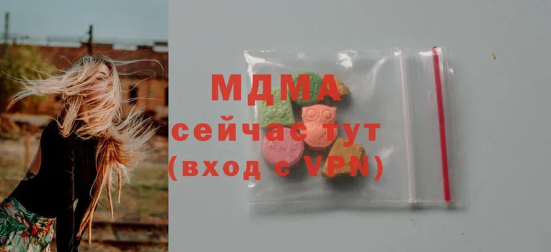 MDMA VHQ  мориарти наркотические препараты  Гусь-Хрустальный 